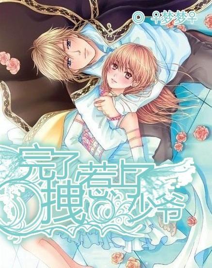 妖尾VS海贼王2.0